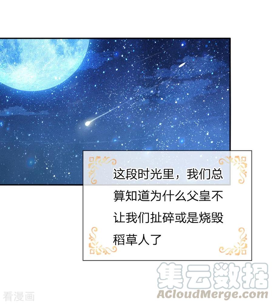 某天成为王的女儿134话 日子慢慢过着