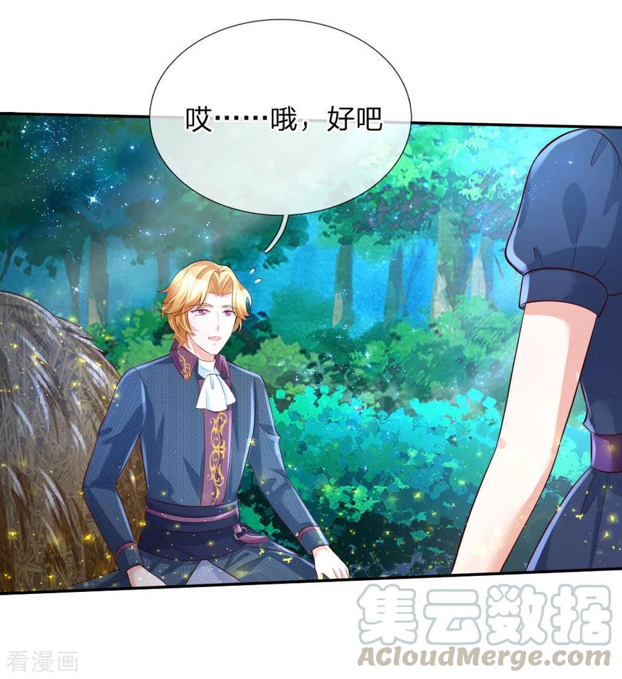 某天成为王的女儿134话 日子慢慢过着