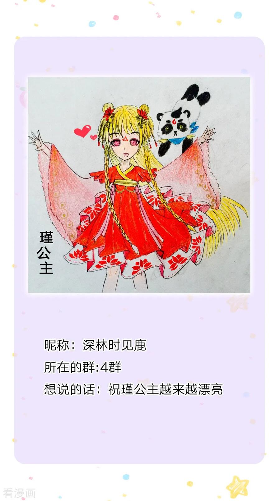 某天成为王的女儿134话 日子慢慢过着