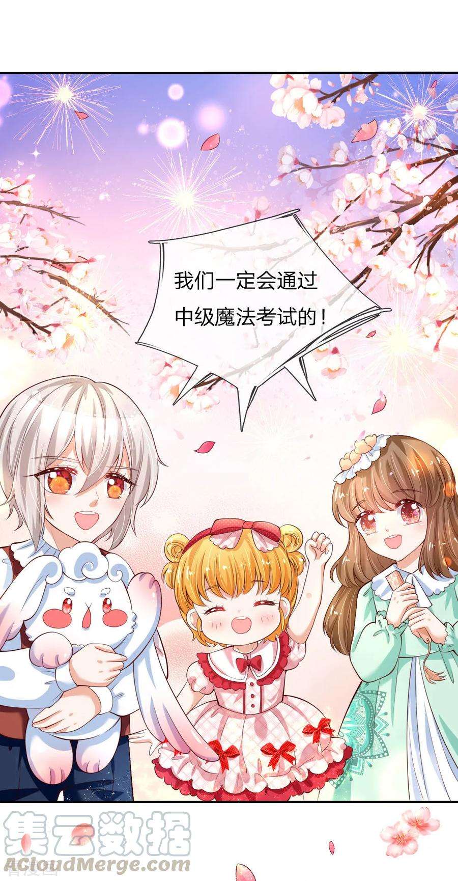 某天成为王的女儿134话 日子慢慢过着