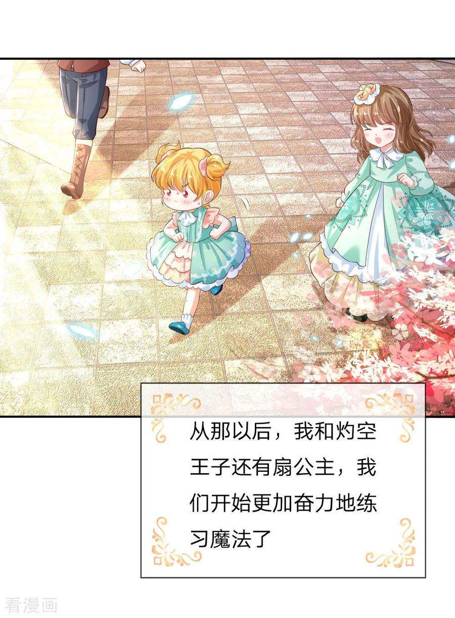 某天成为王的女儿134话 日子慢慢过着