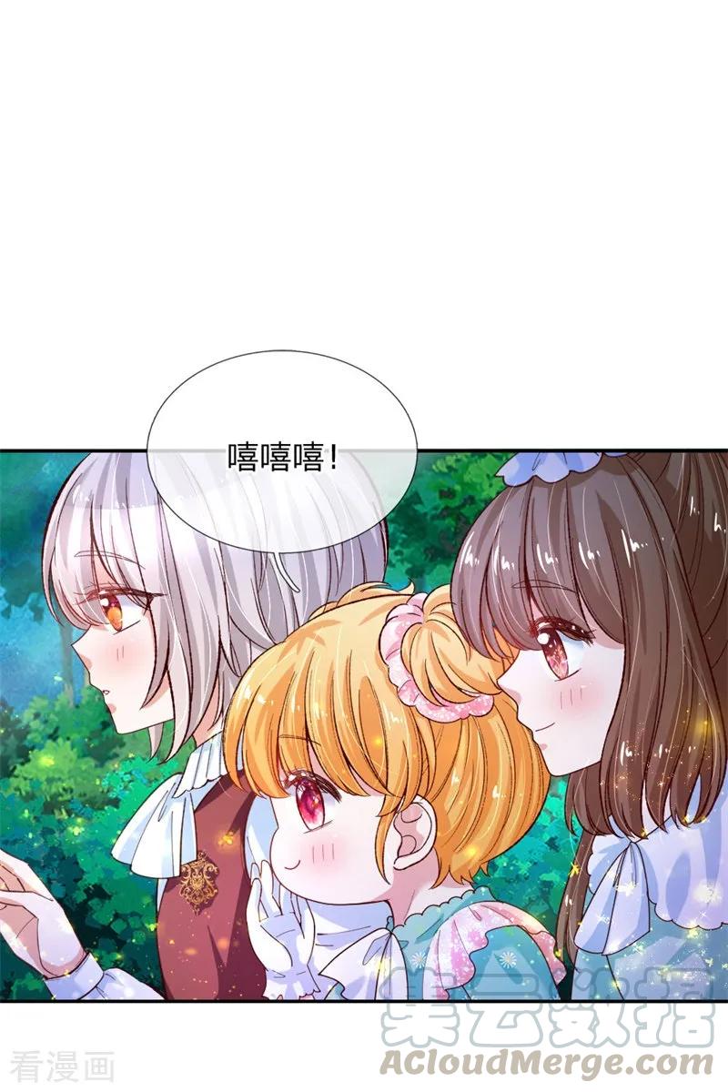 某天成为王的女儿135话 画画很简单的