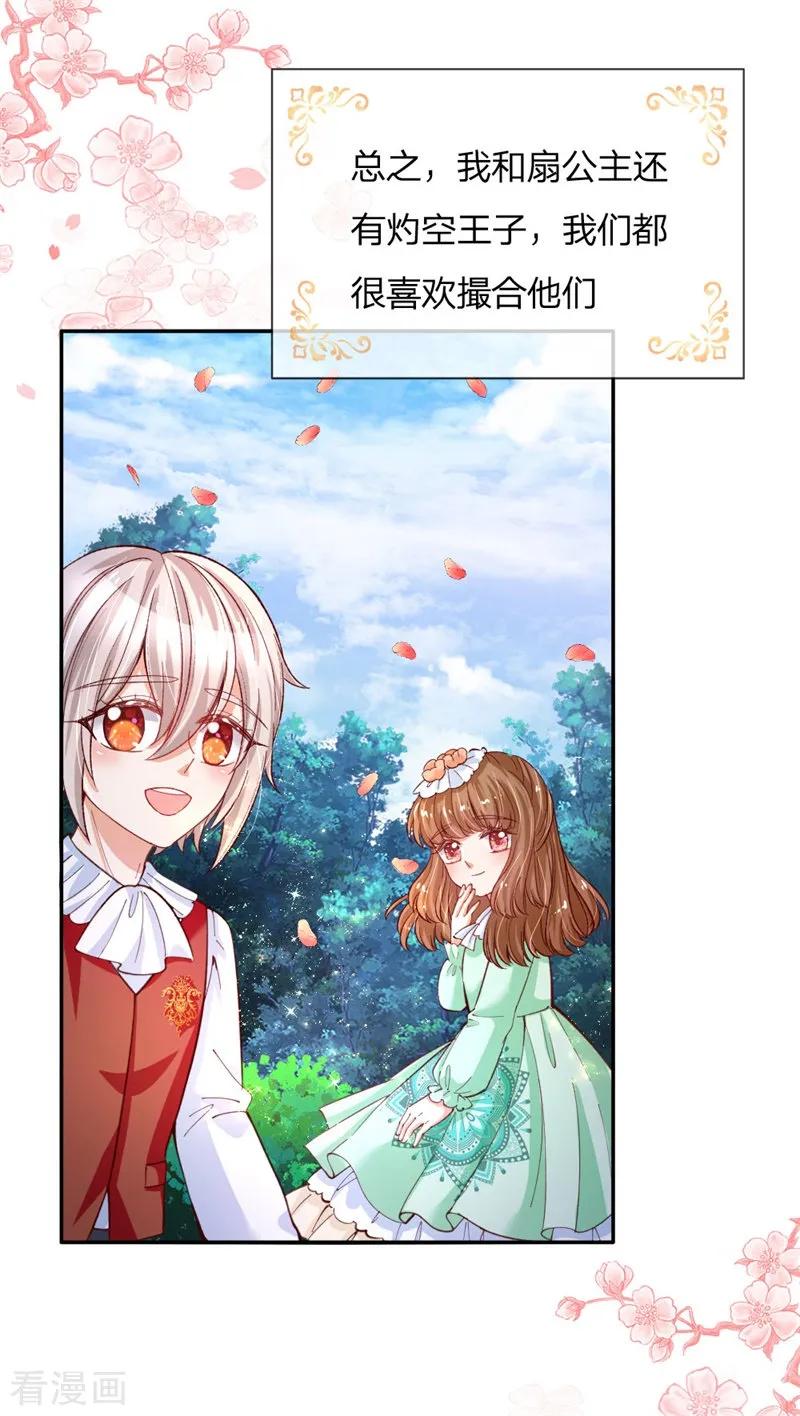 某天成为王的女儿135话 画画很简单的