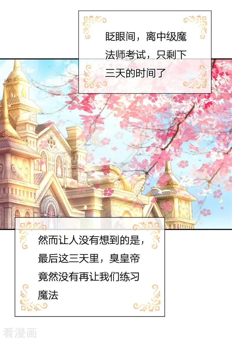 某天成为王的女儿135话 画画很简单的
