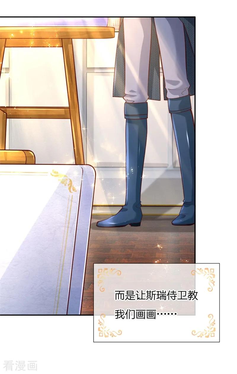 某天成为王的女儿135话 画画很简单的