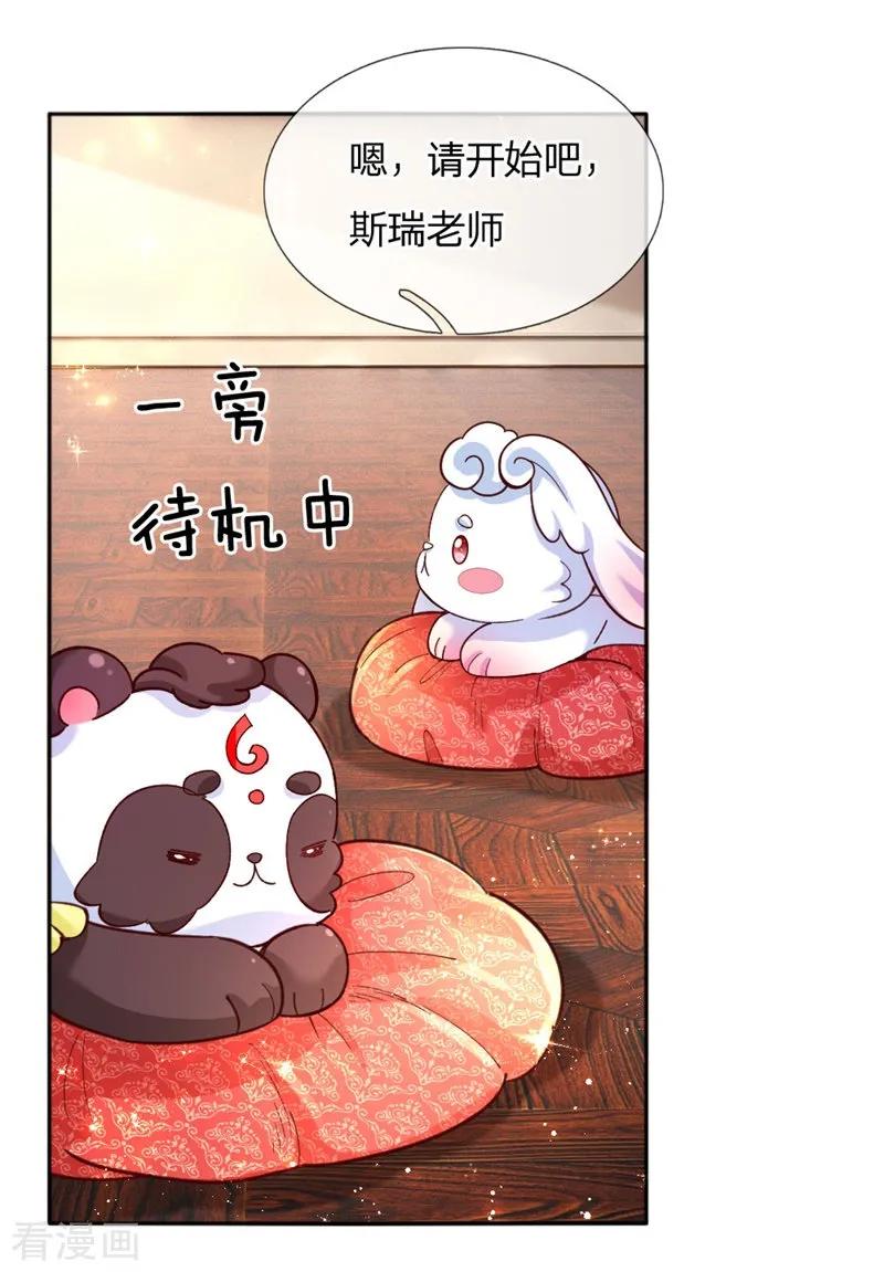某天成为王的女儿135话 画画很简单的