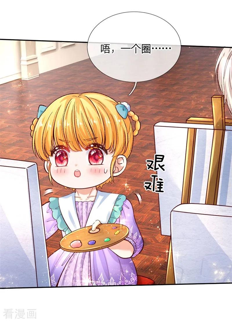 某天成为王的女儿135话 画画很简单的