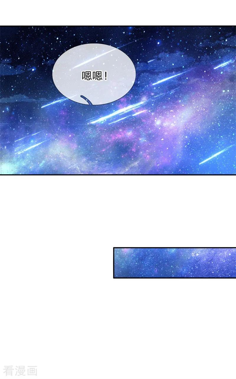某天成为王的女儿135话 画画很简单的