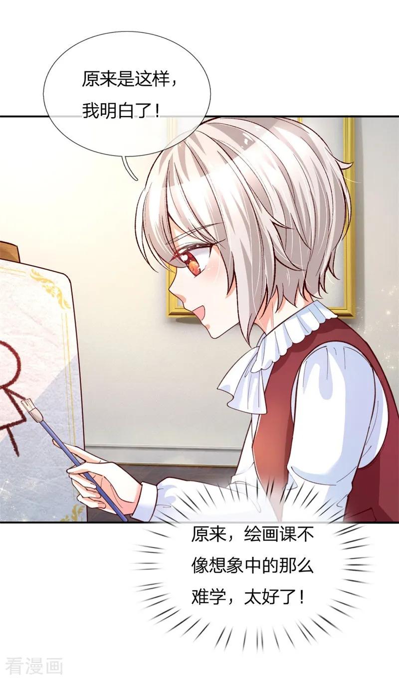 某天成为王的女儿135话 画画很简单的