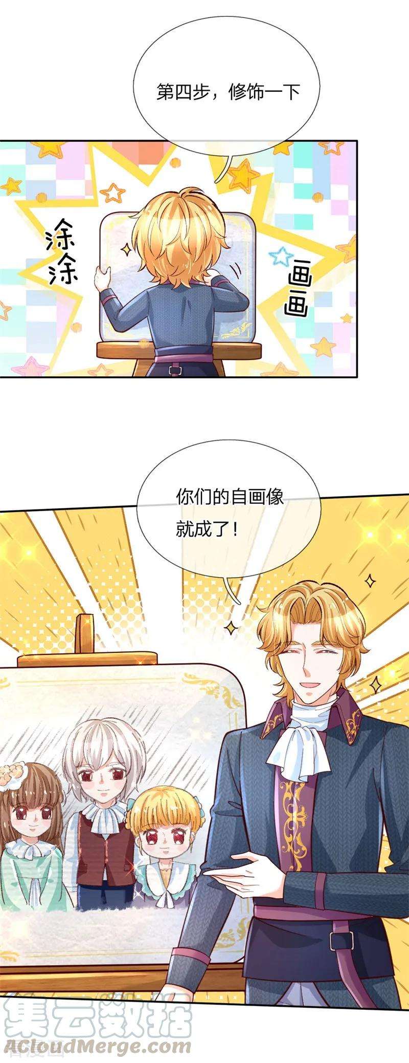 某天成为王的女儿135话 画画很简单的