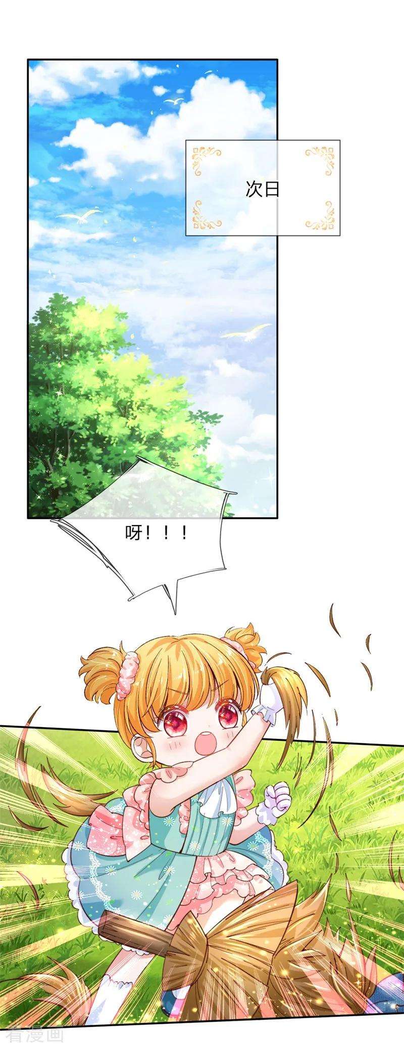 某天成为王的女儿135话 画画很简单的