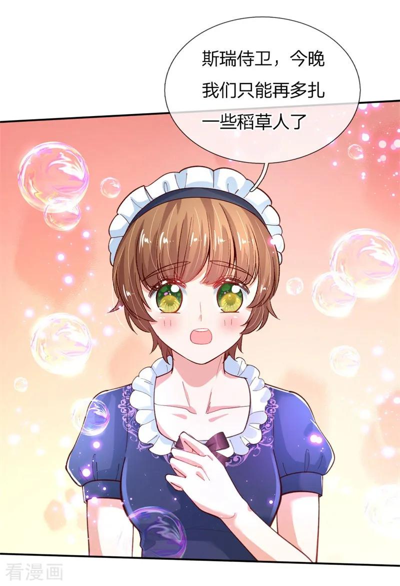某天成为王的女儿135话 画画很简单的