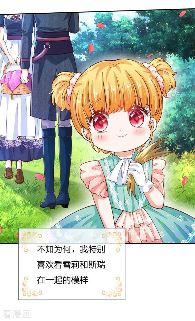 某天成为王的女儿135话 画画很简单的
