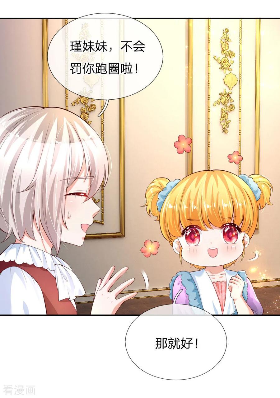 某天成为王的女儿136话 画得丑就长得丑哦