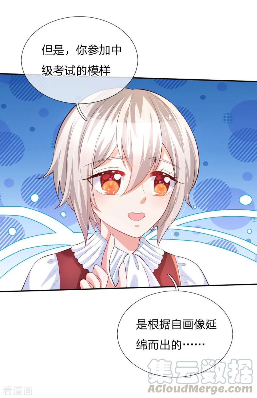 某天成为王的女儿136话 画得丑就长得丑哦