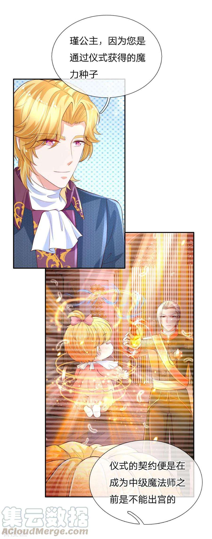 某天成为王的女儿136话 画得丑就长得丑哦