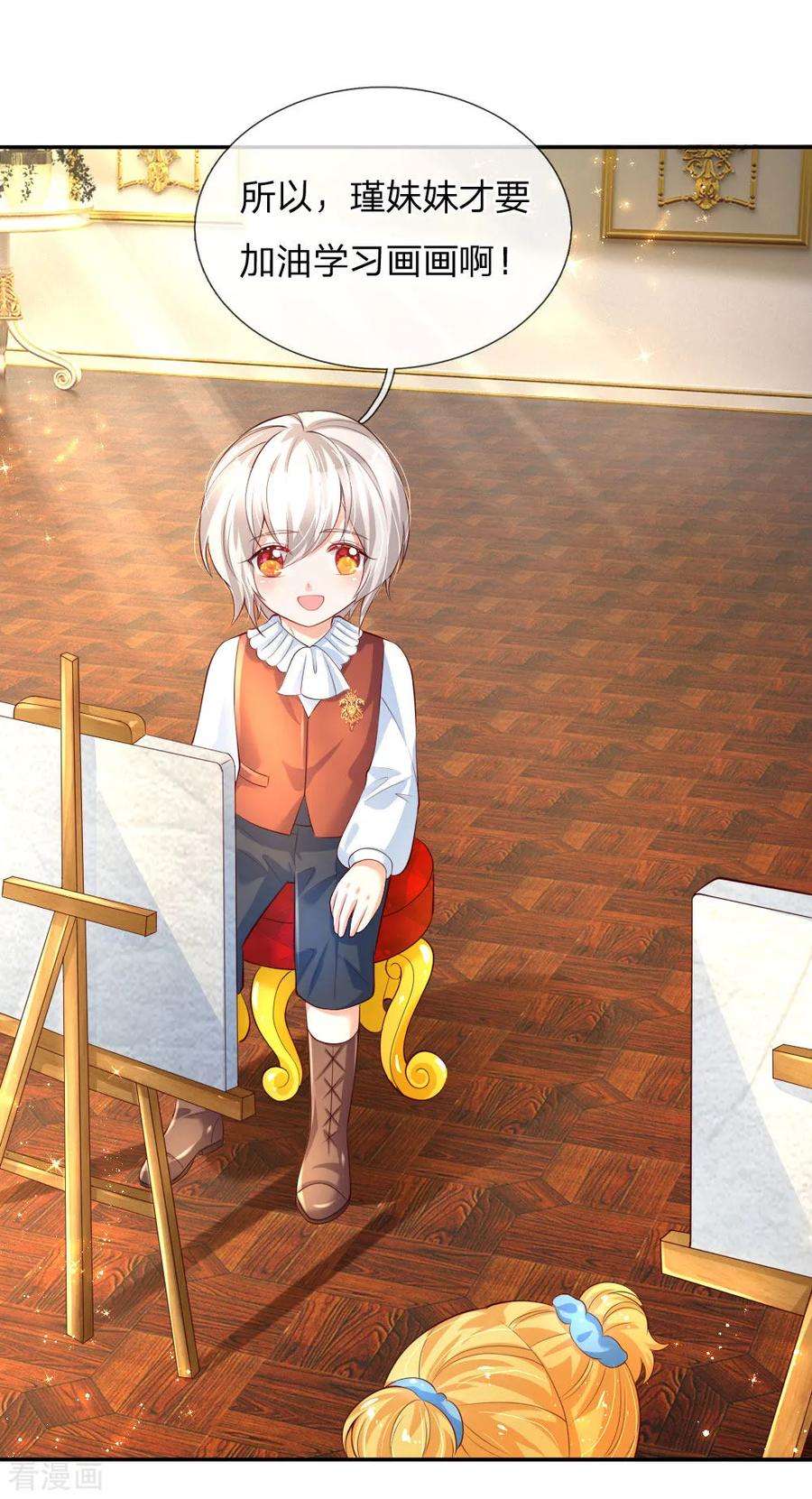 某天成为王的女儿136话 画得丑就长得丑哦