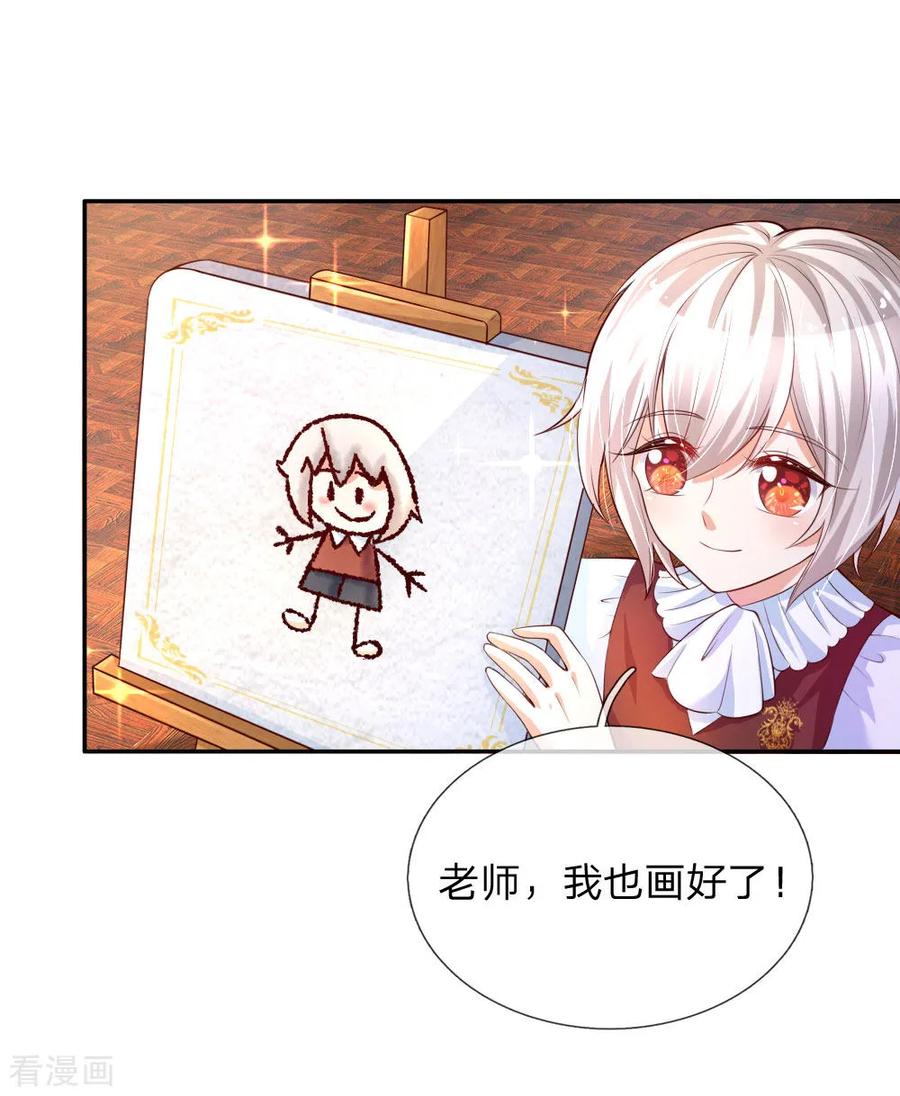 某天成为王的女儿136话 画得丑就长得丑哦