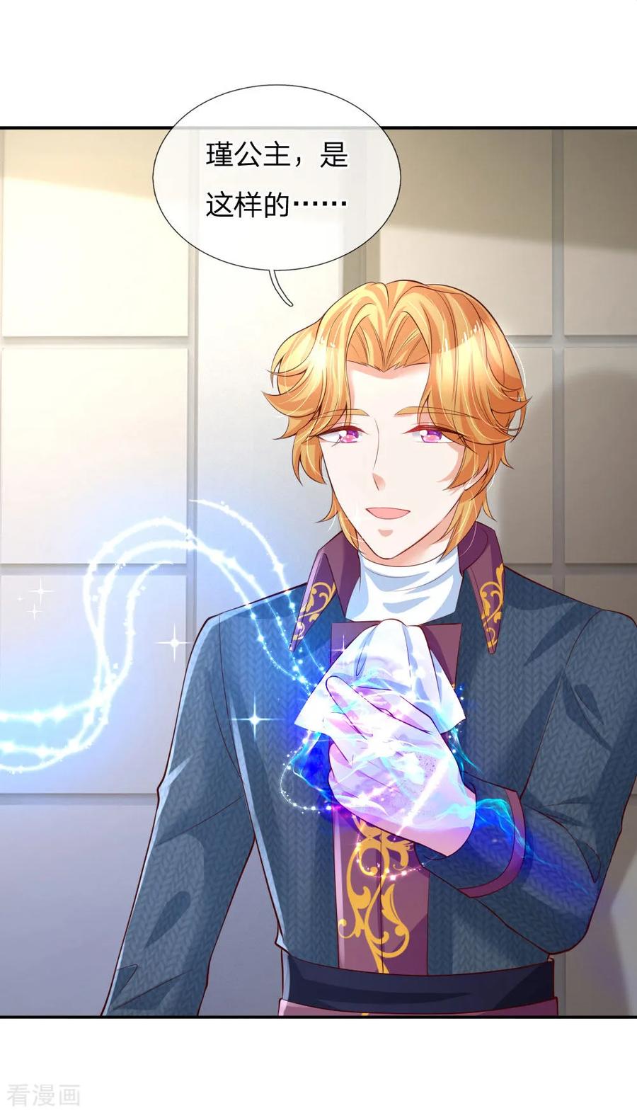 某天成为王的女儿136话 画得丑就长得丑哦