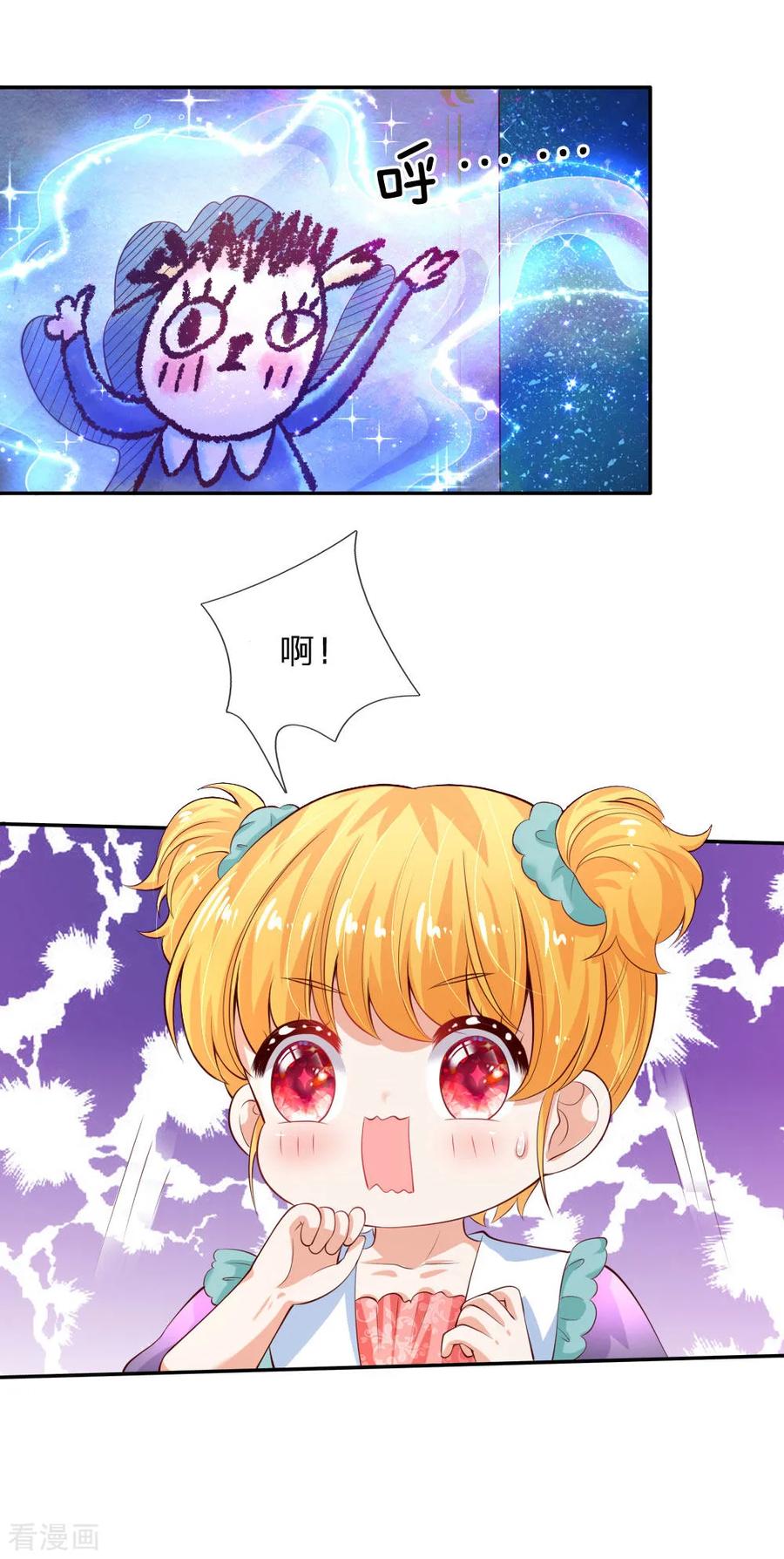 某天成为王的女儿136话 画得丑就长得丑哦