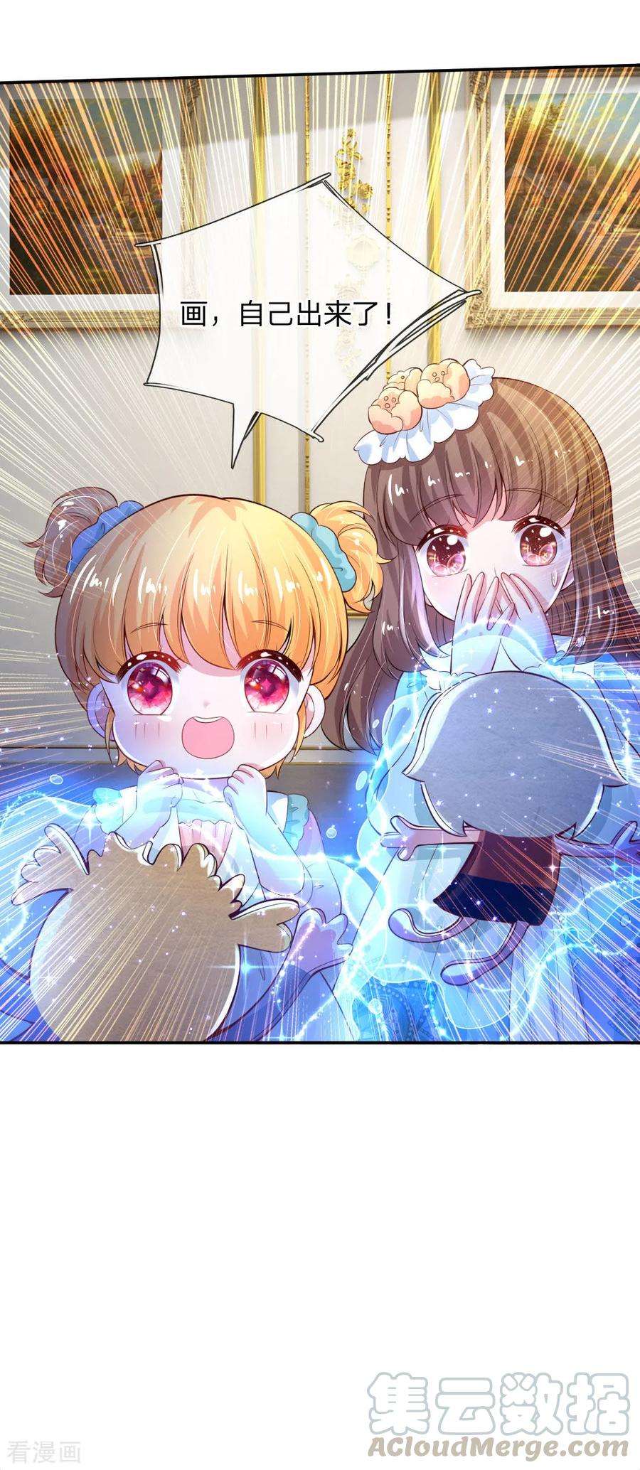 某天成为王的女儿136话 画得丑就长得丑哦