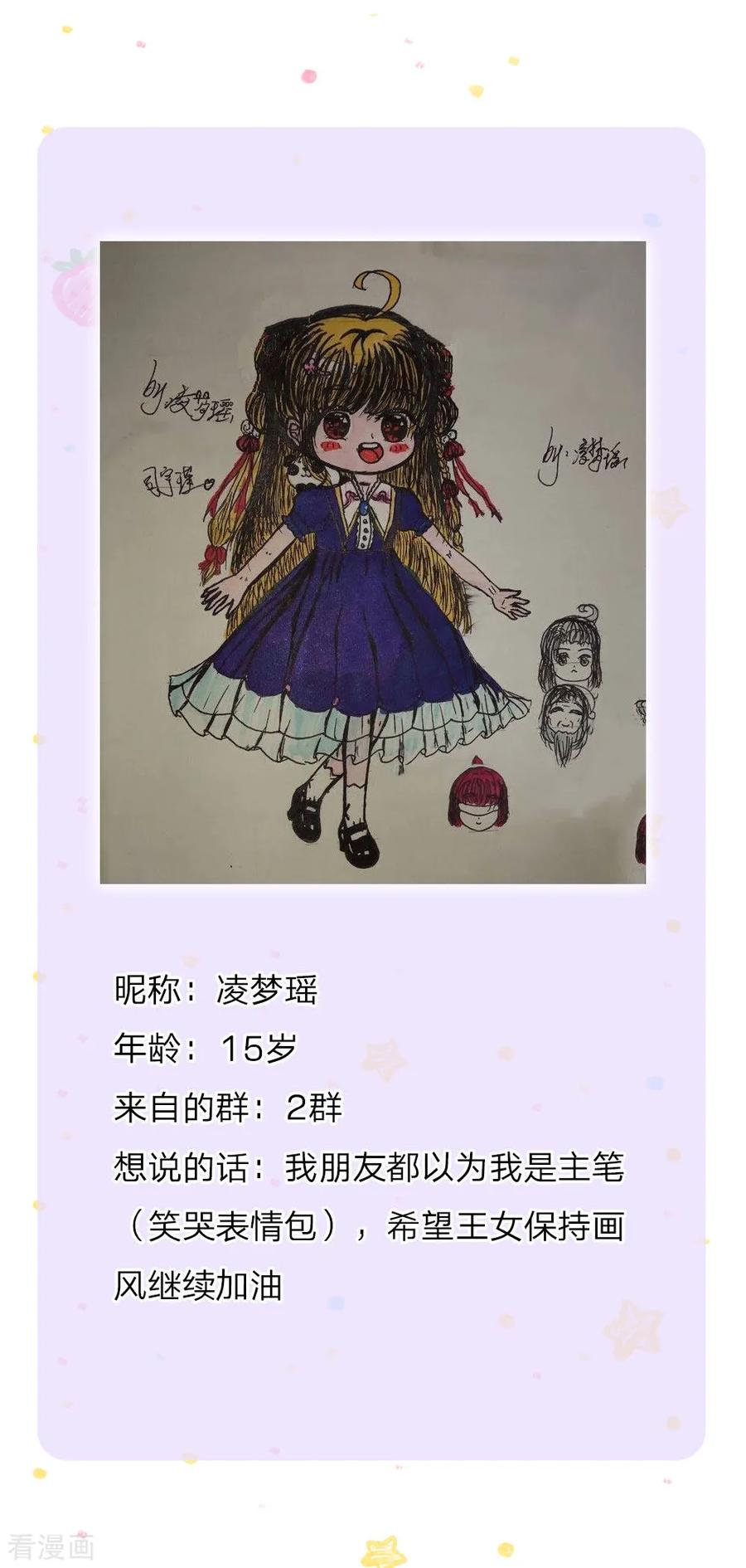 某天成为王的女儿136话 画得丑就长得丑哦