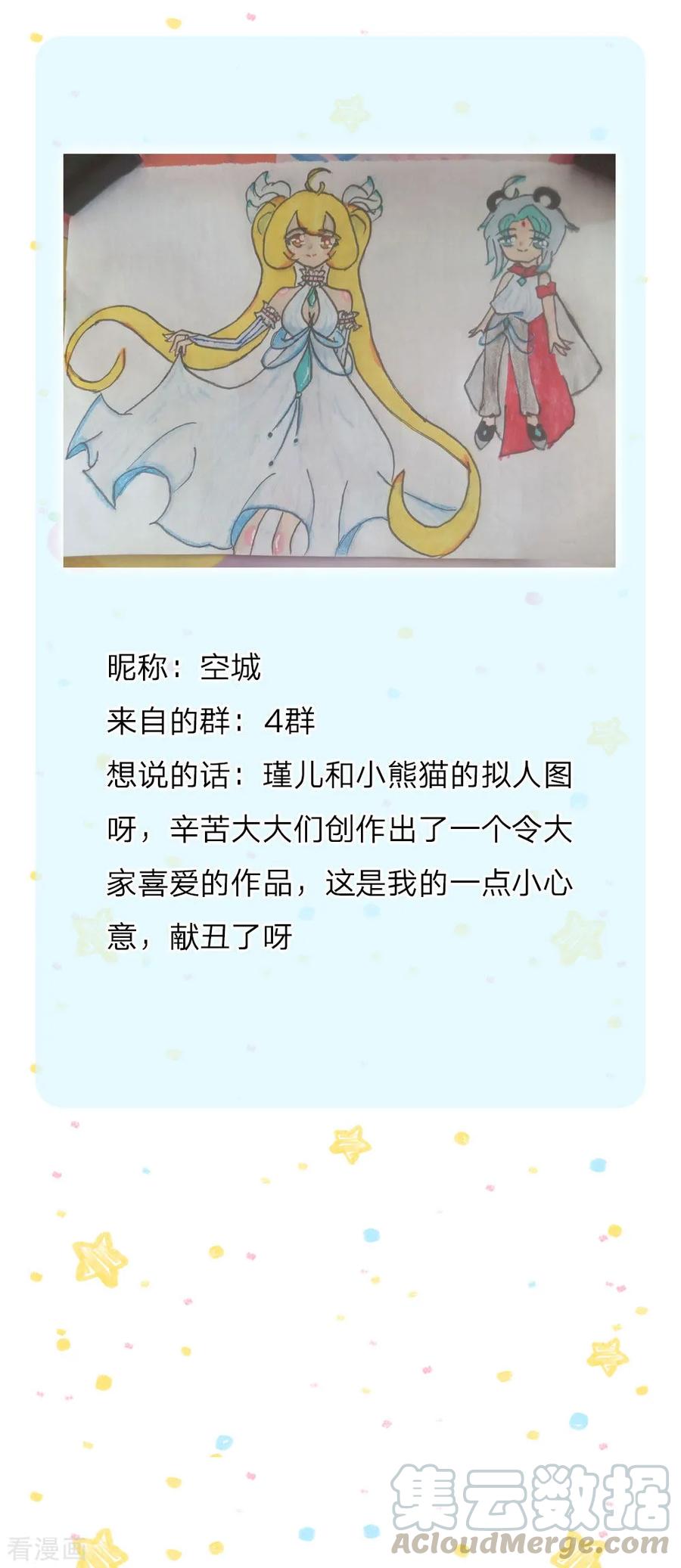 某天成为王的女儿136话 画得丑就长得丑哦