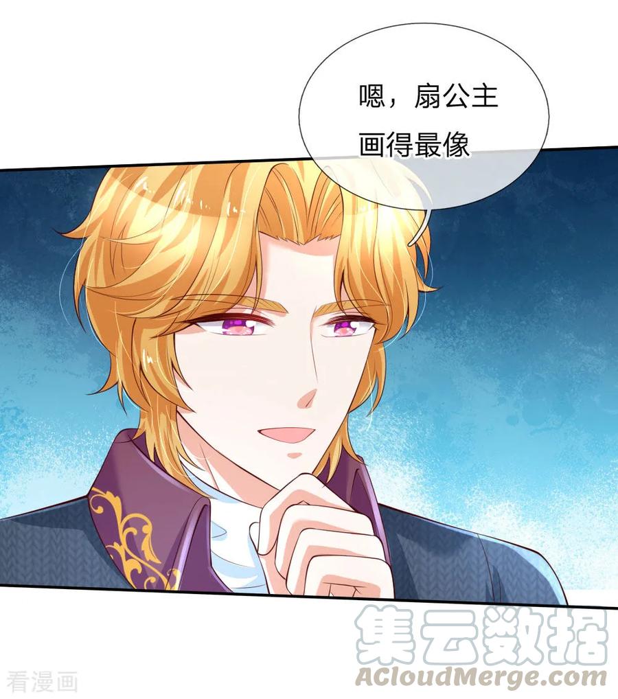 某天成为王的女儿136话 画得丑就长得丑哦