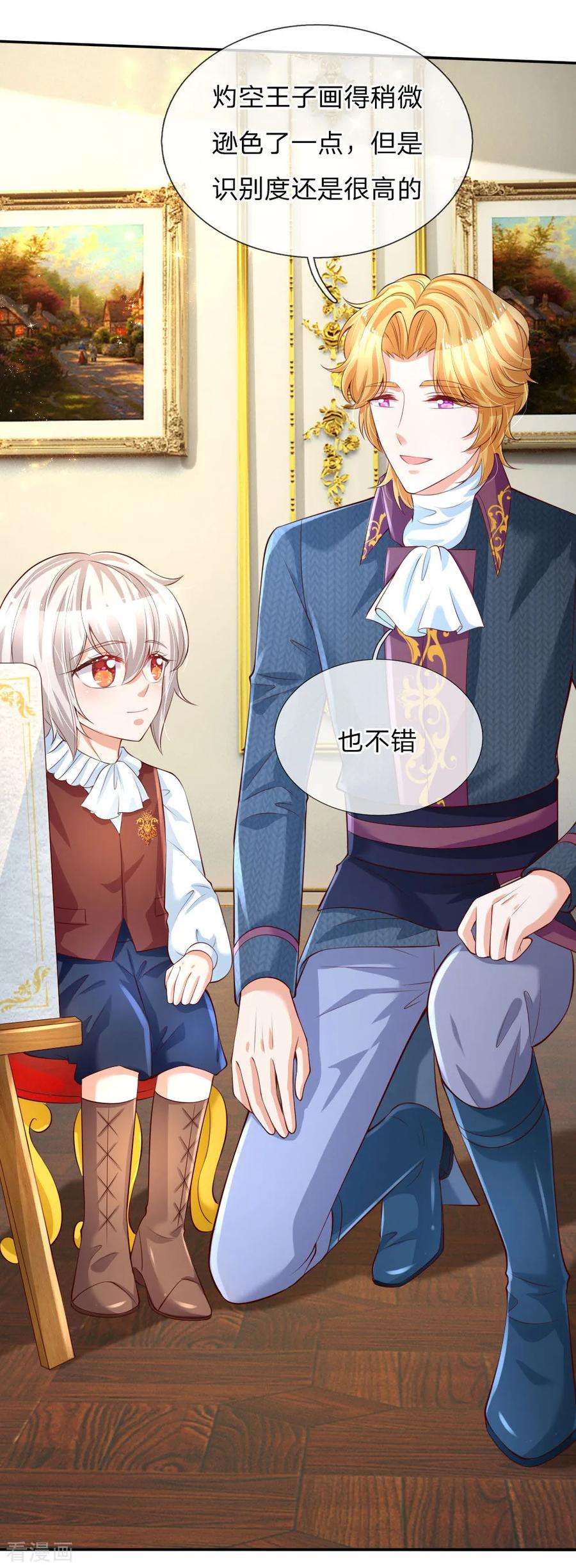 某天成为王的女儿136话 画得丑就长得丑哦