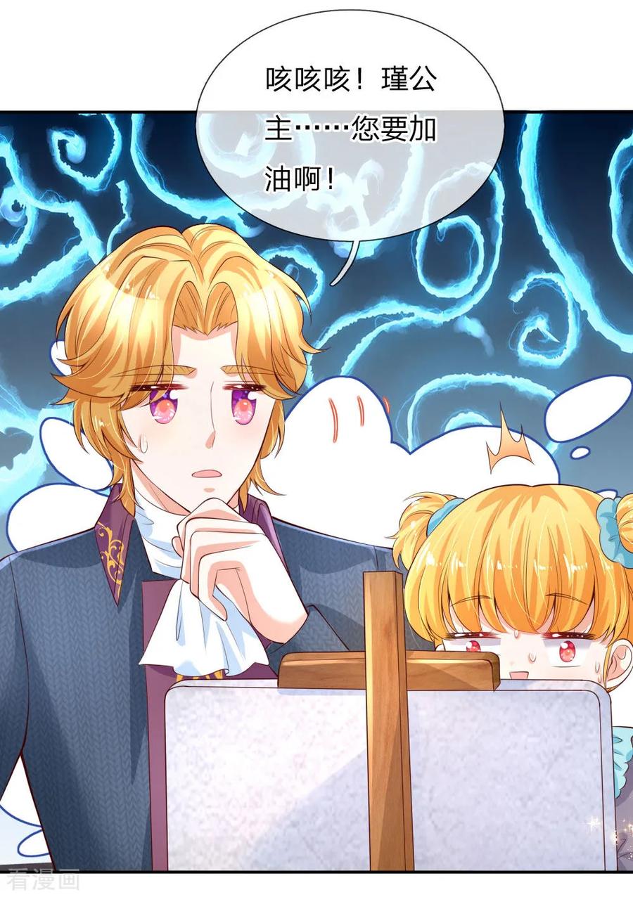 某天成为王的女儿136话 画得丑就长得丑哦