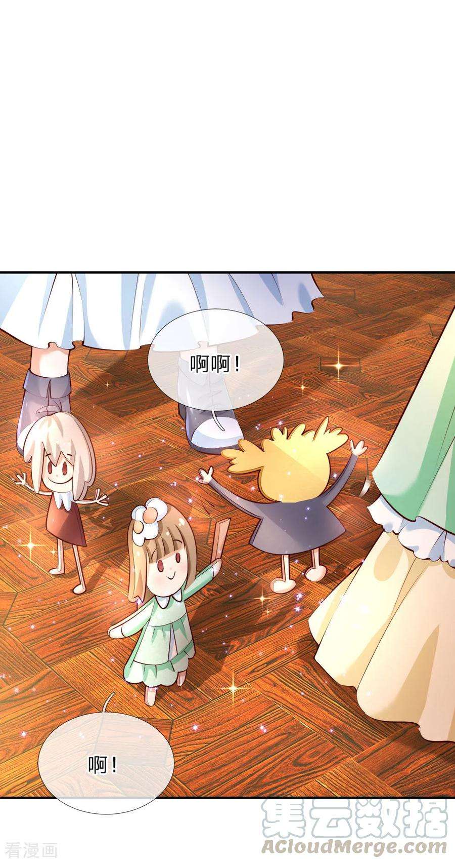 某天成为王的女儿137话 小纸人活啦！