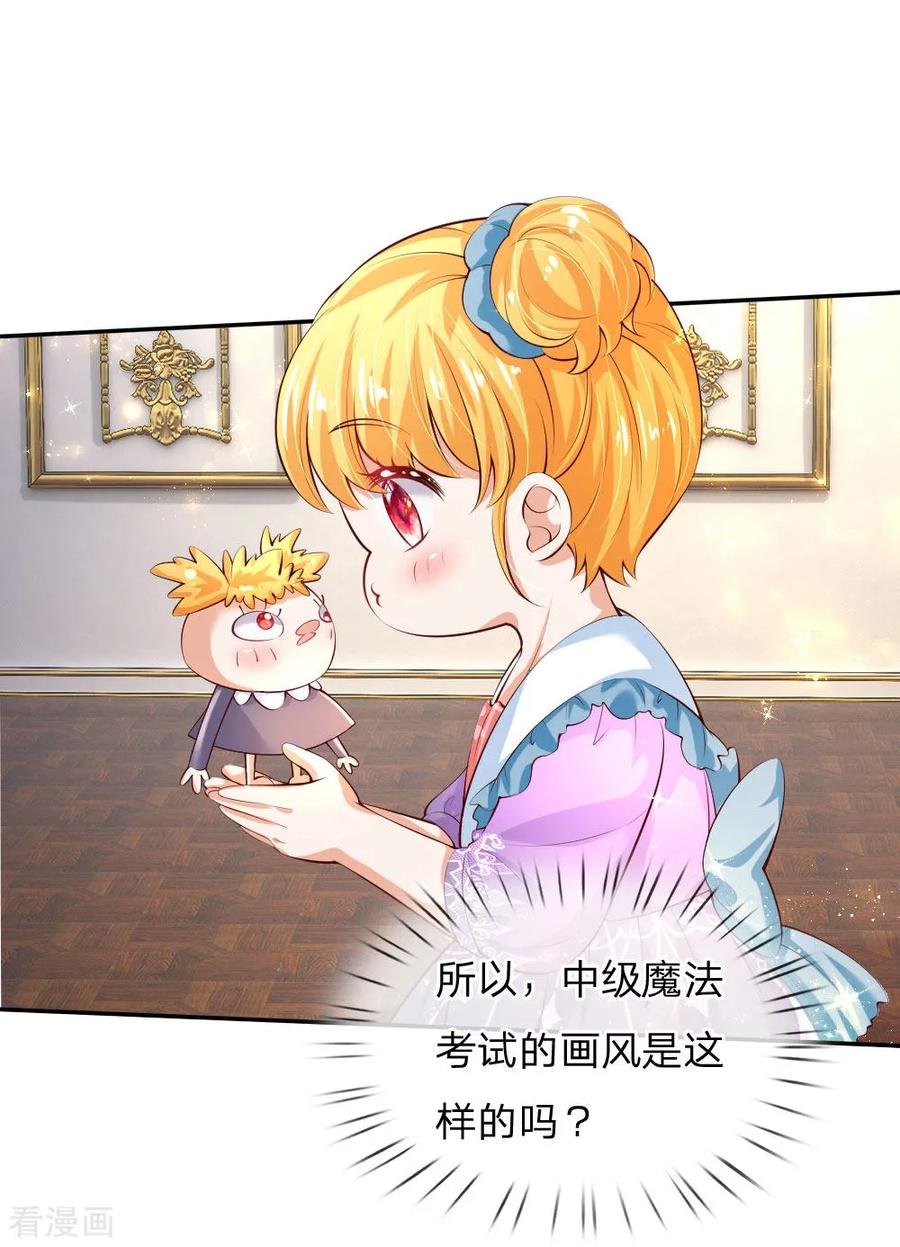 某天成为王的女儿137话 小纸人活啦！