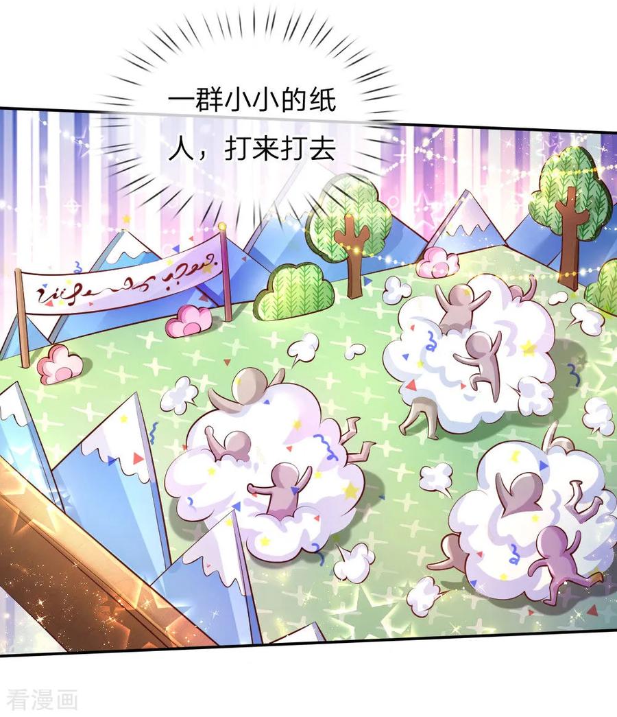 某天成为王的女儿137话 小纸人活啦！