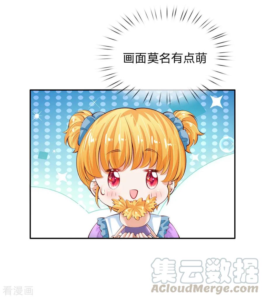 某天成为王的女儿137话 小纸人活啦！