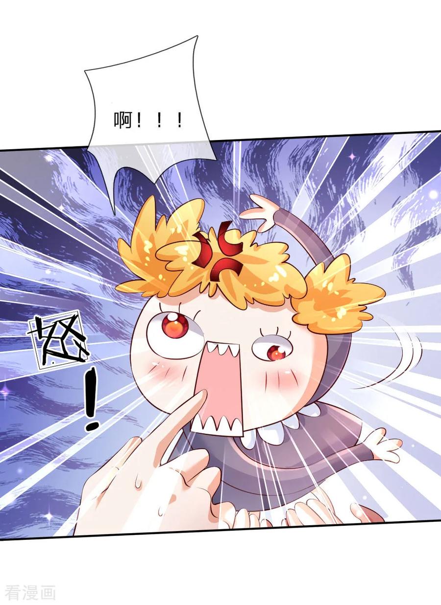 某天成为王的女儿137话 小纸人活啦！