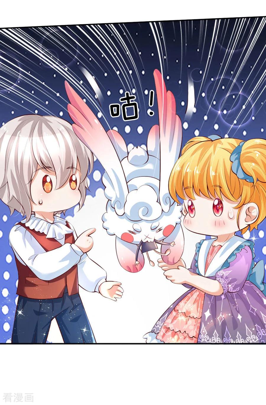 某天成为王的女儿137话 小纸人活啦！