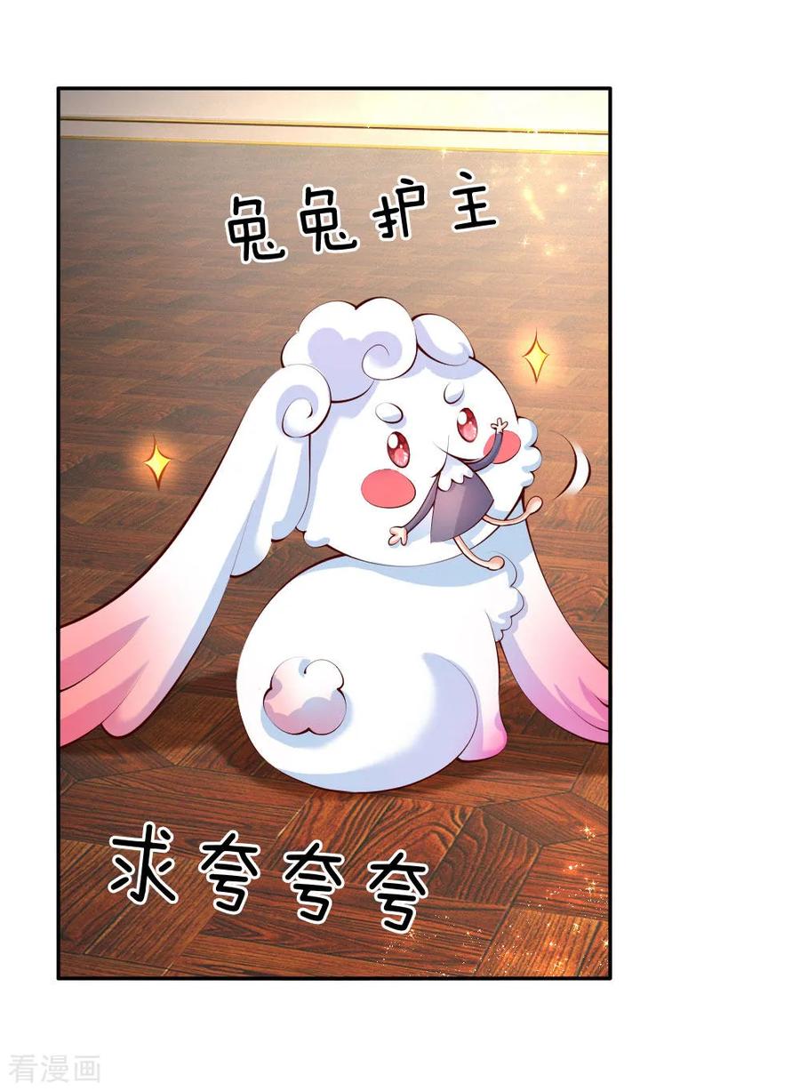 某天成为王的女儿137话 小纸人活啦！