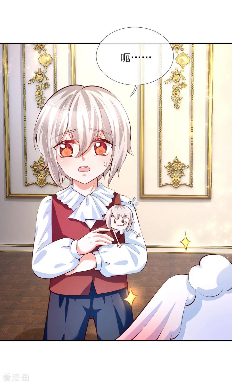 某天成为王的女儿137话 小纸人活啦！