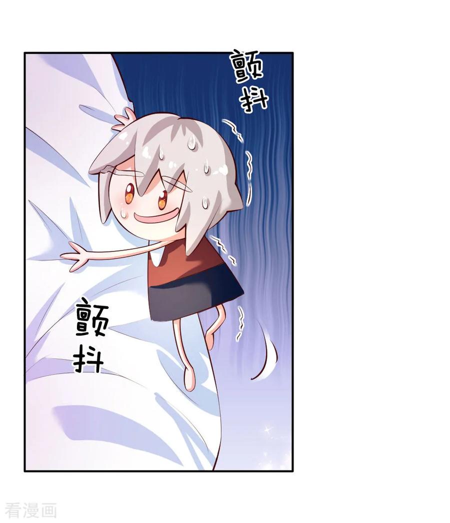 某天成为王的女儿137话 小纸人活啦！