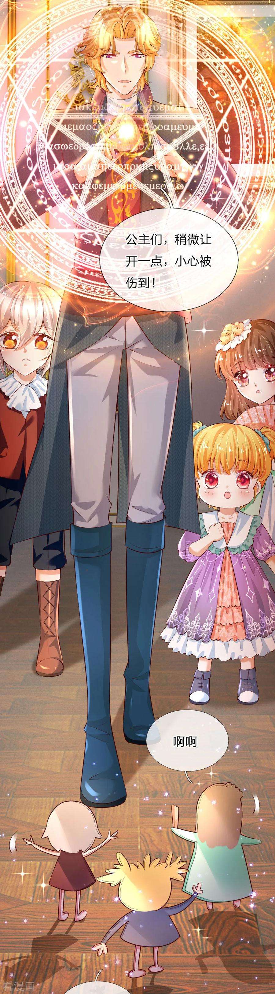 某天成为王的女儿137话 小纸人活啦！