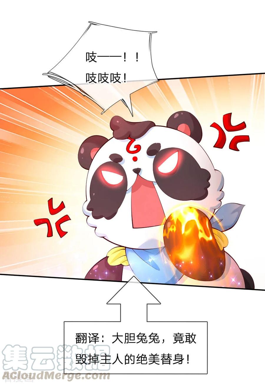 某天成为王的女儿137话 小纸人活啦！