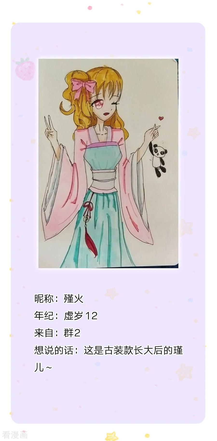 某天成为王的女儿137话 小纸人活啦！