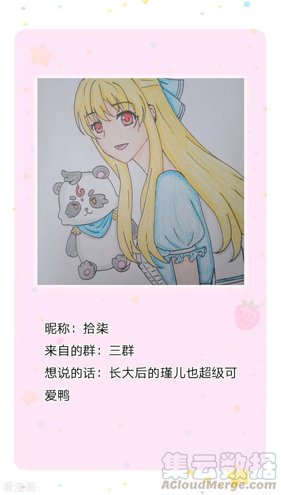 某天成为王的女儿137话 小纸人活啦！