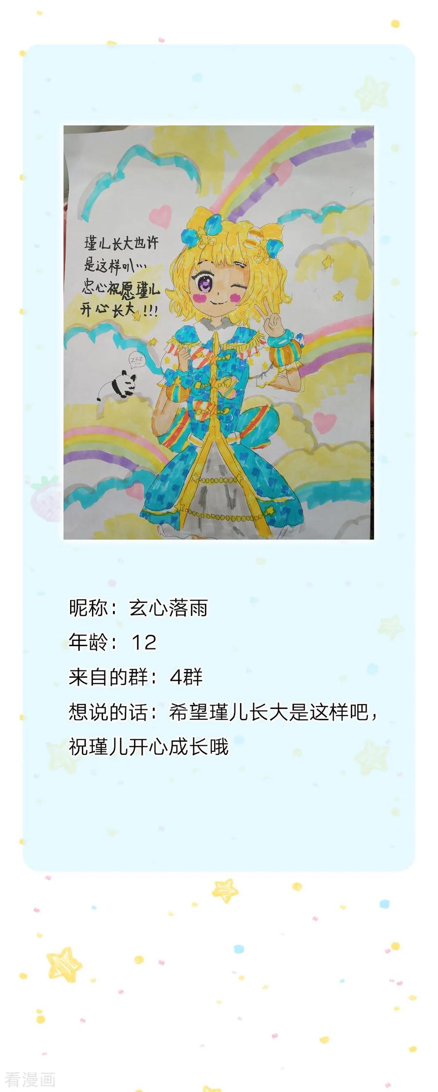 某天成为王的女儿137话 小纸人活啦！