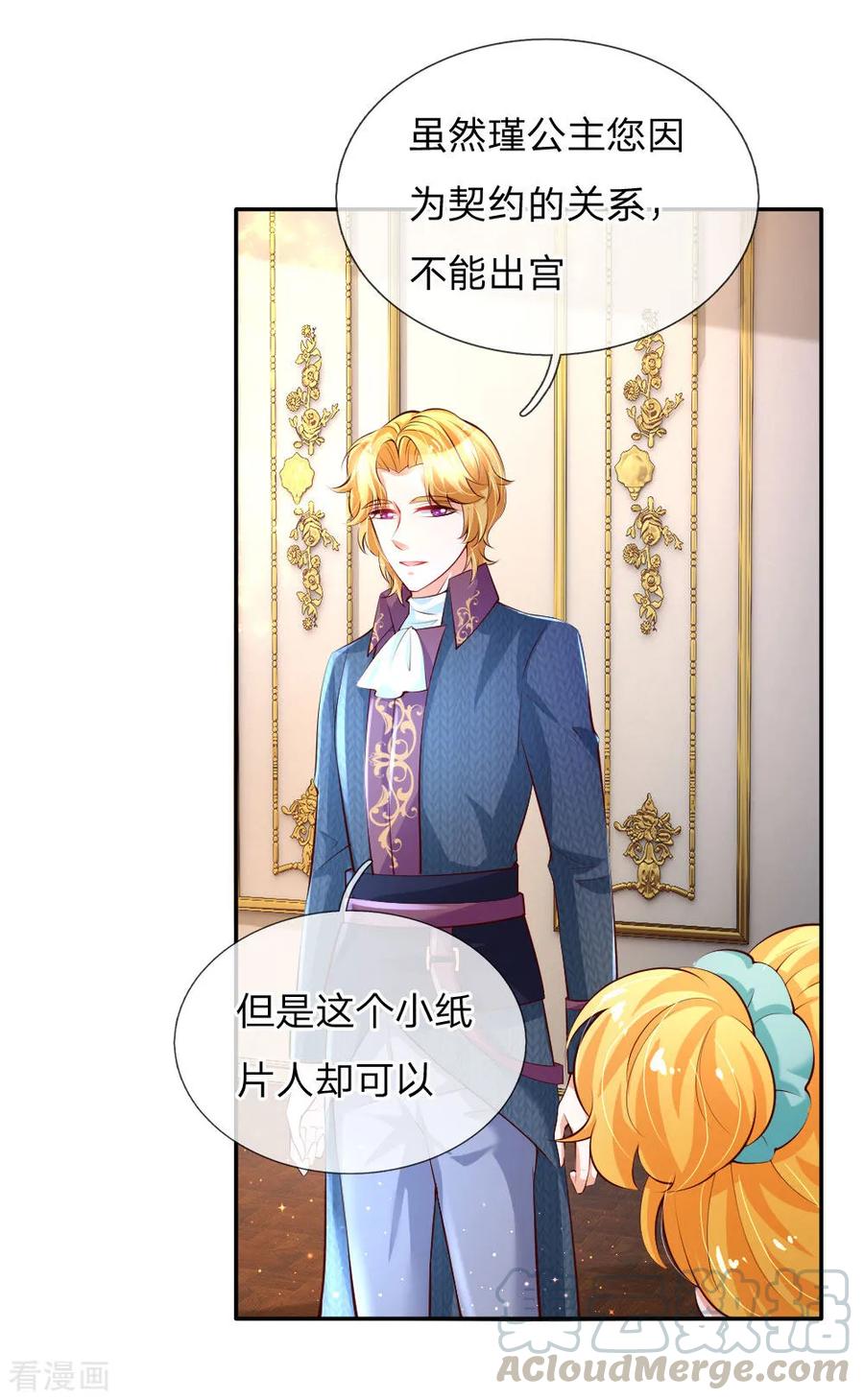 某天成为王的女儿137话 小纸人活啦！