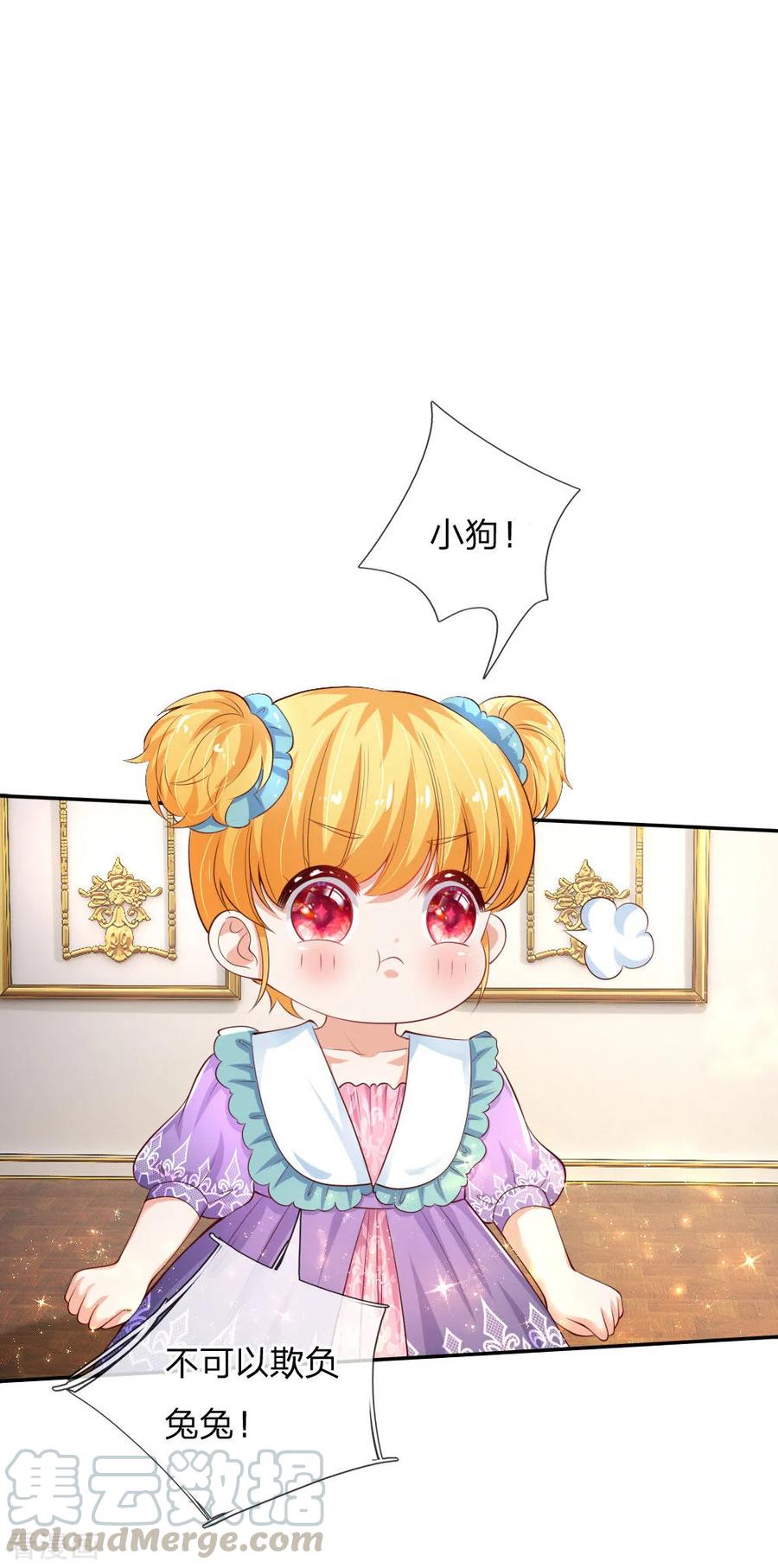 某天成为王的女儿138话 死直男是不会安慰人的