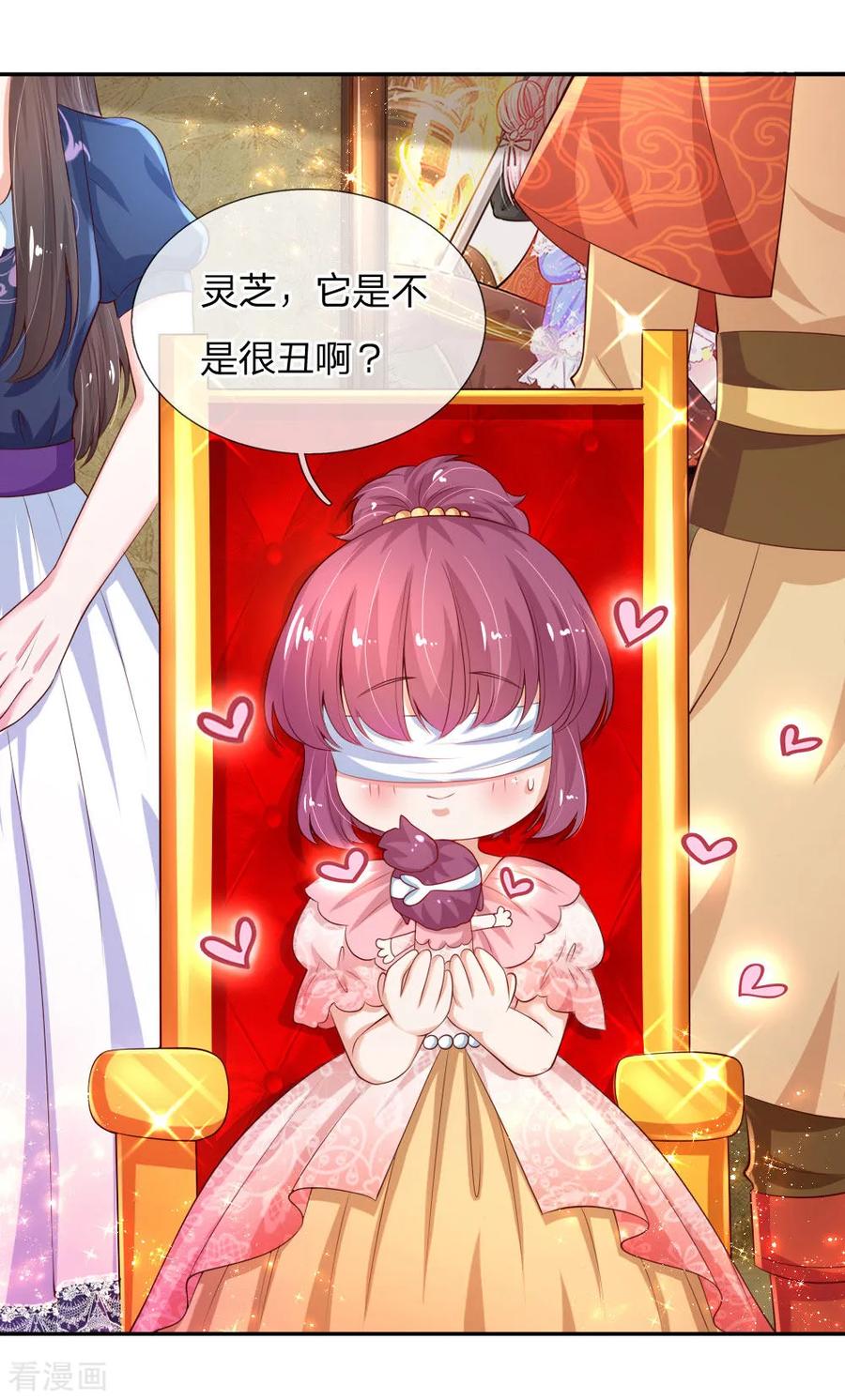 某天成为王的女儿138话 死直男是不会安慰人的