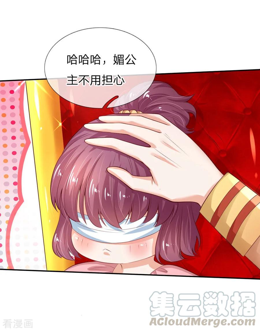 某天成为王的女儿138话 死直男是不会安慰人的