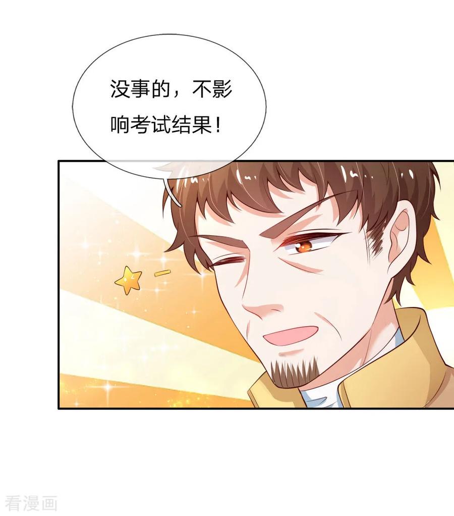 某天成为王的女儿138话 死直男是不会安慰人的