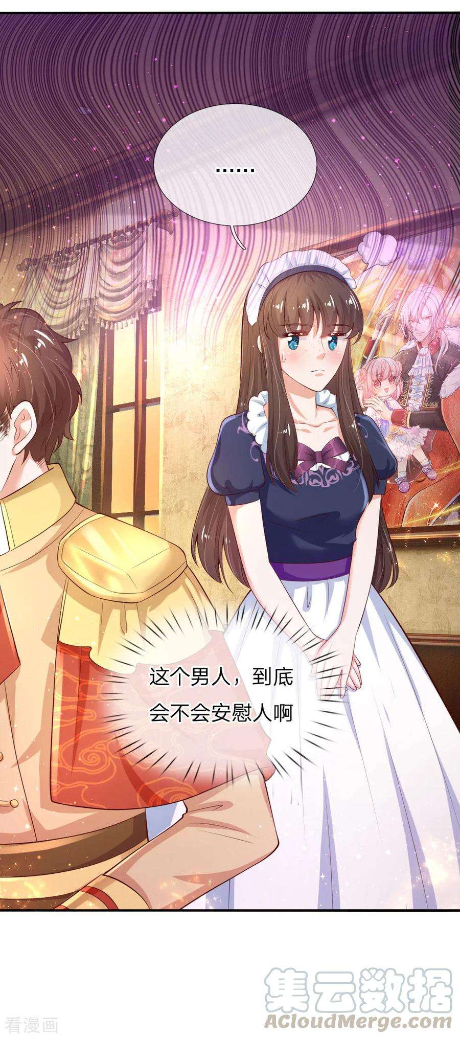 某天成为王的女儿138话 死直男是不会安慰人的